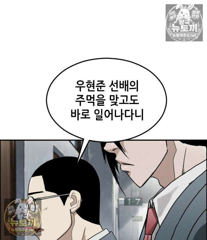그아비에 그아들 6화 49