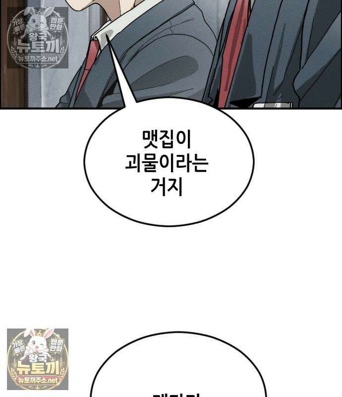 그아비에 그아들 6화 50