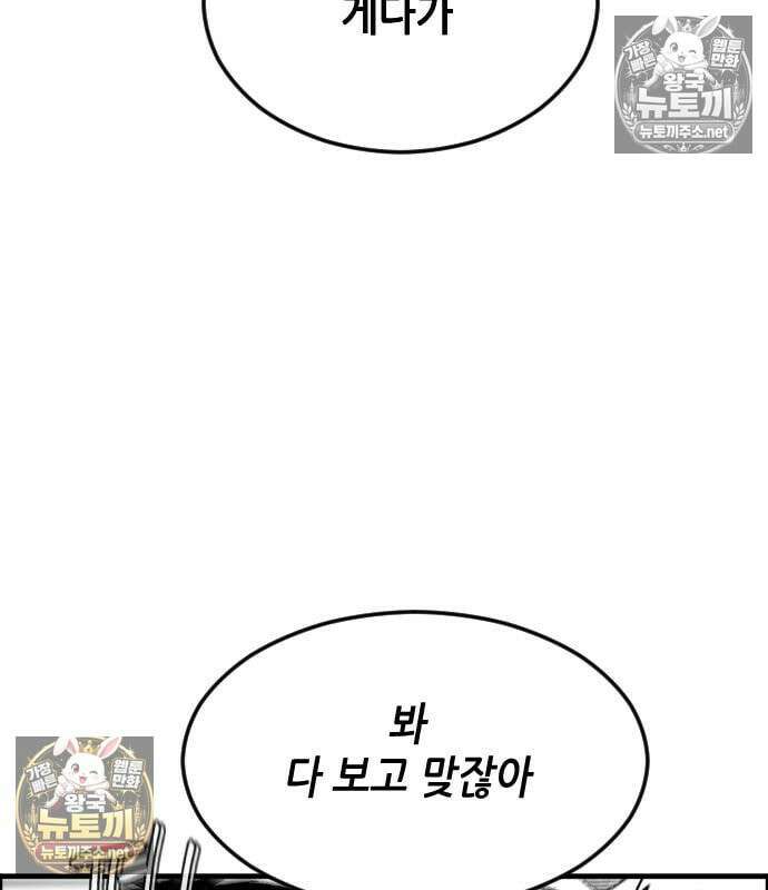 그아비에 그아들 6화 51