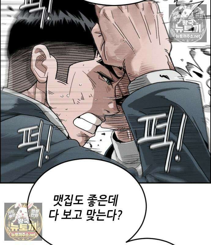 그아비에 그아들 6화 52