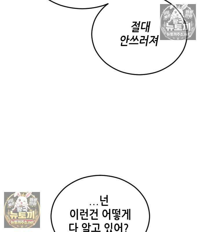 그아비에 그아들 6화 53