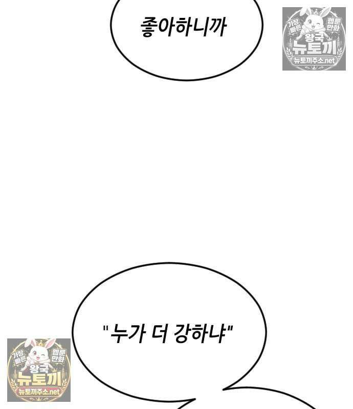 그아비에 그아들 6화 55