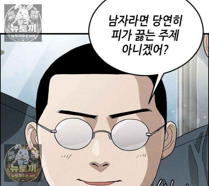 그아비에 그아들 6화 56