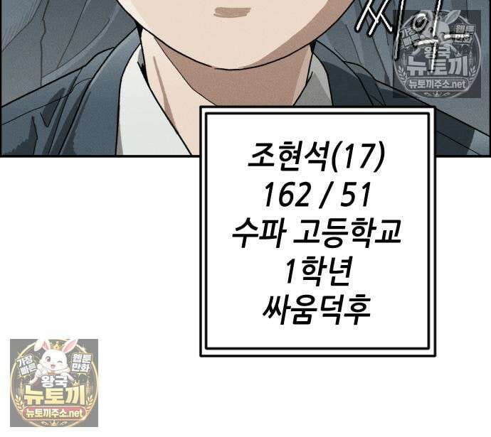 그아비에 그아들 6화 57