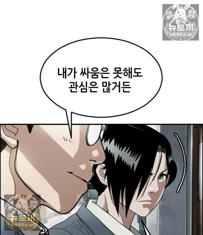 그아비에 그아들 6화 58