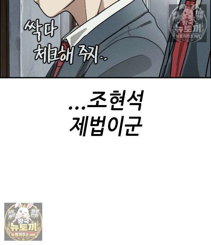 그아비에 그아들 6화 60