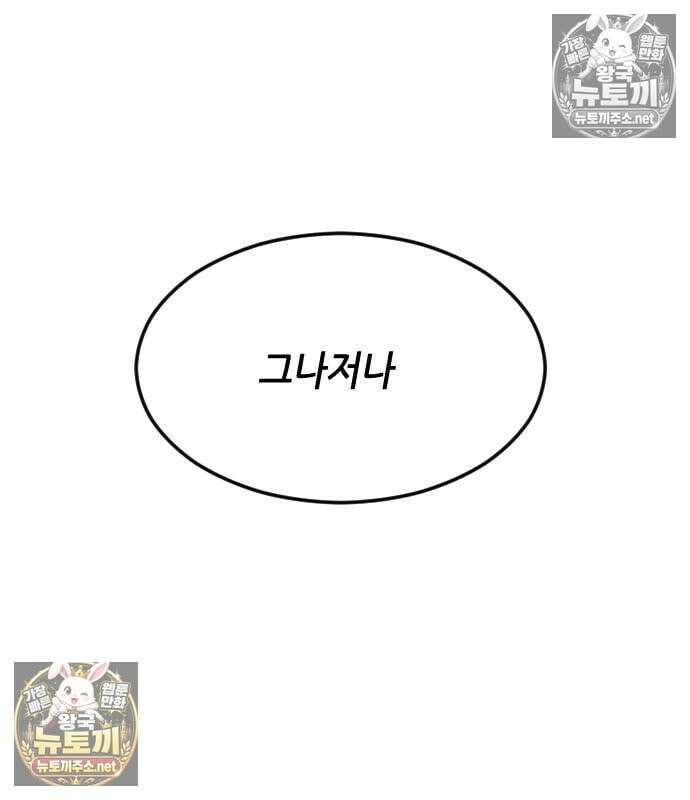 그아비에 그아들 6화 61
