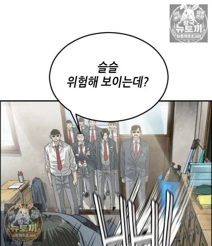 그아비에 그아들 6화 62
