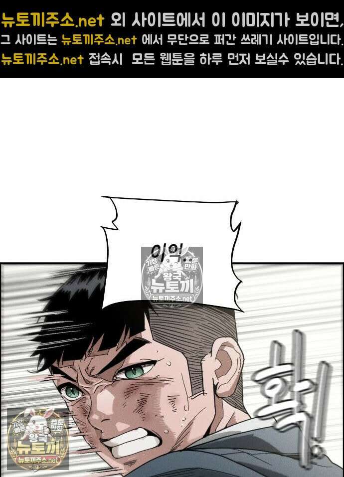 그아비에 그아들 6화 66