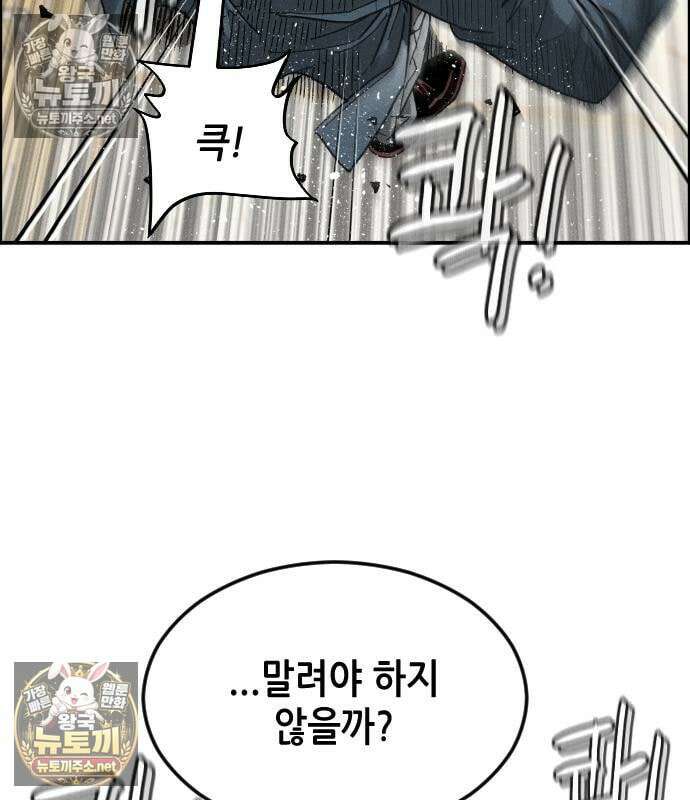 그아비에 그아들 6화 71