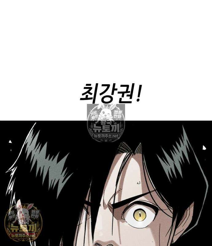 그아비에 그아들 6화 73