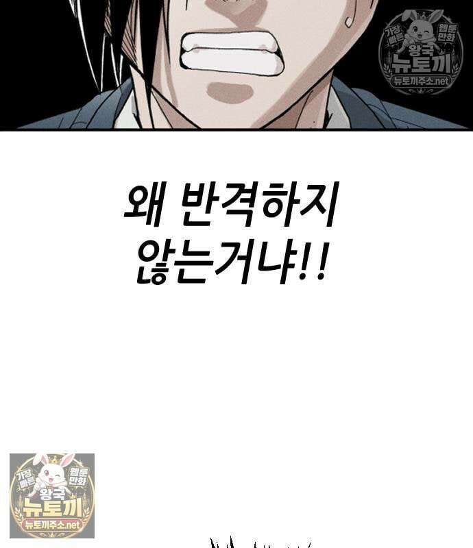 그아비에 그아들 6화 74