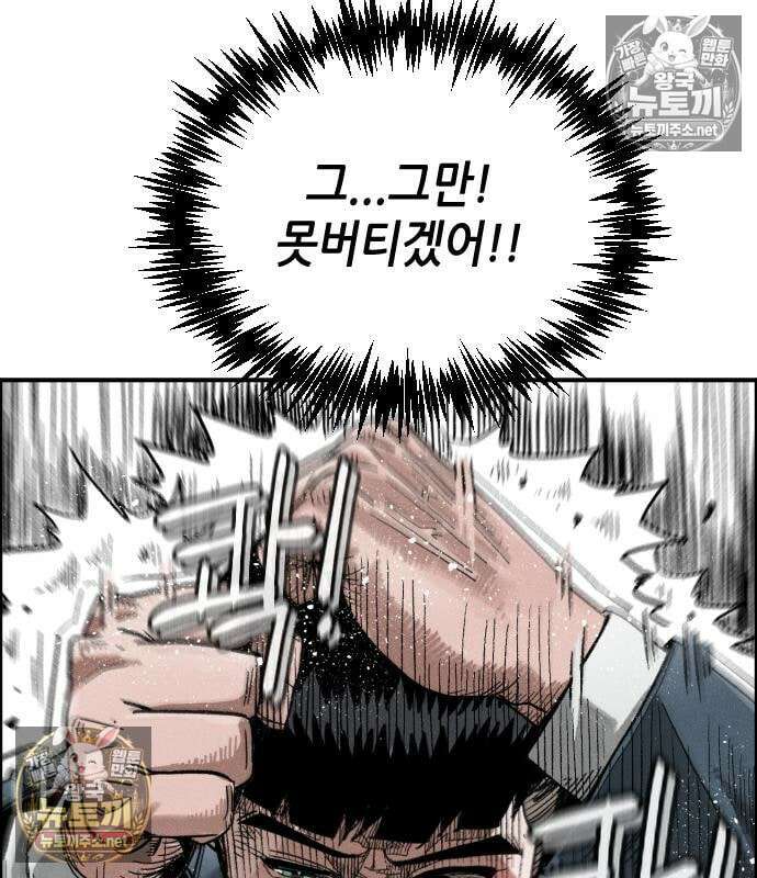 그아비에 그아들 6화 75