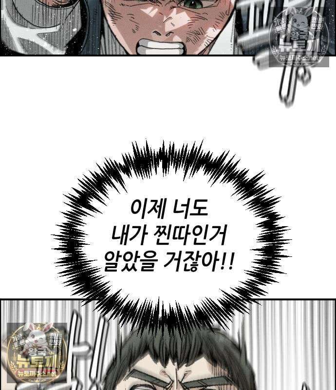 그아비에 그아들 6화 76