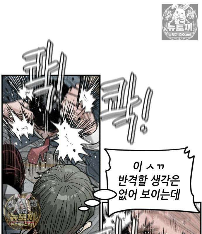 그아비에 그아들 6화 78