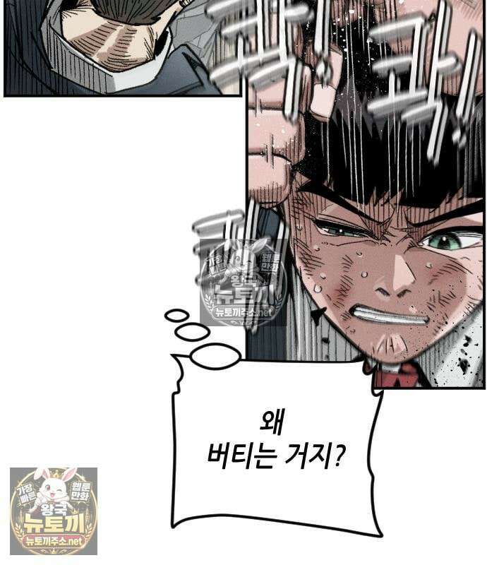 그아비에 그아들 6화 79