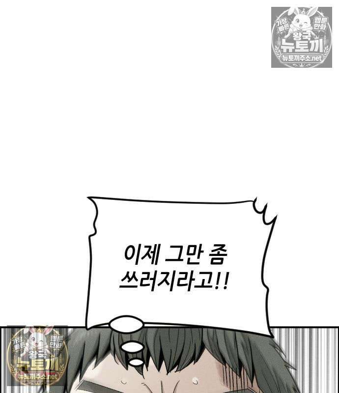 그아비에 그아들 6화 80