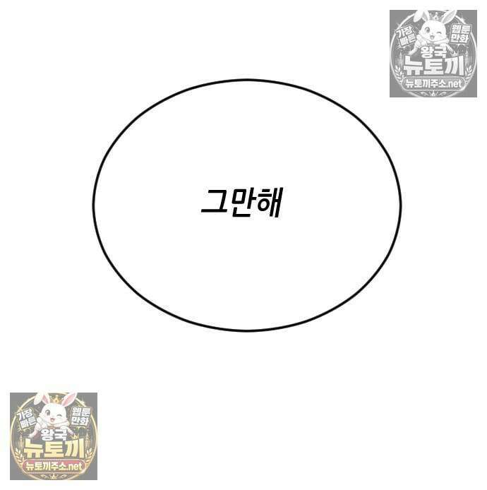 그아비에 그아들 6화 83