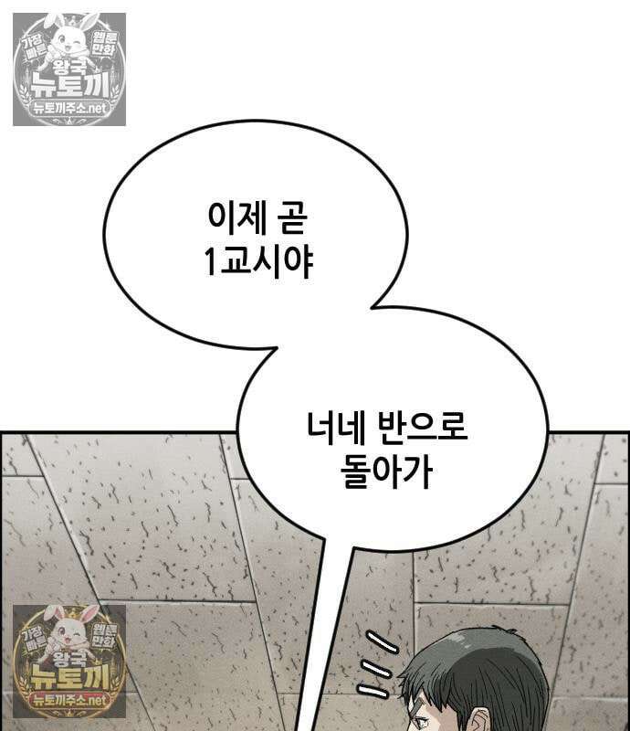 그아비에 그아들 6화 84