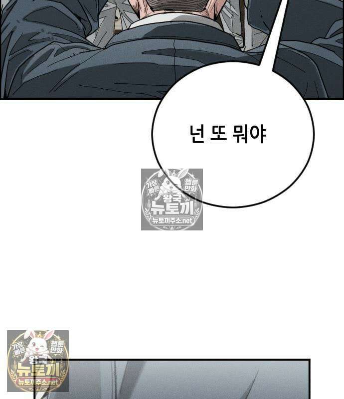그아비에 그아들 6화 86