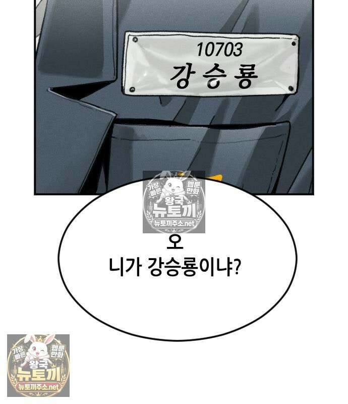 그아비에 그아들 6화 87