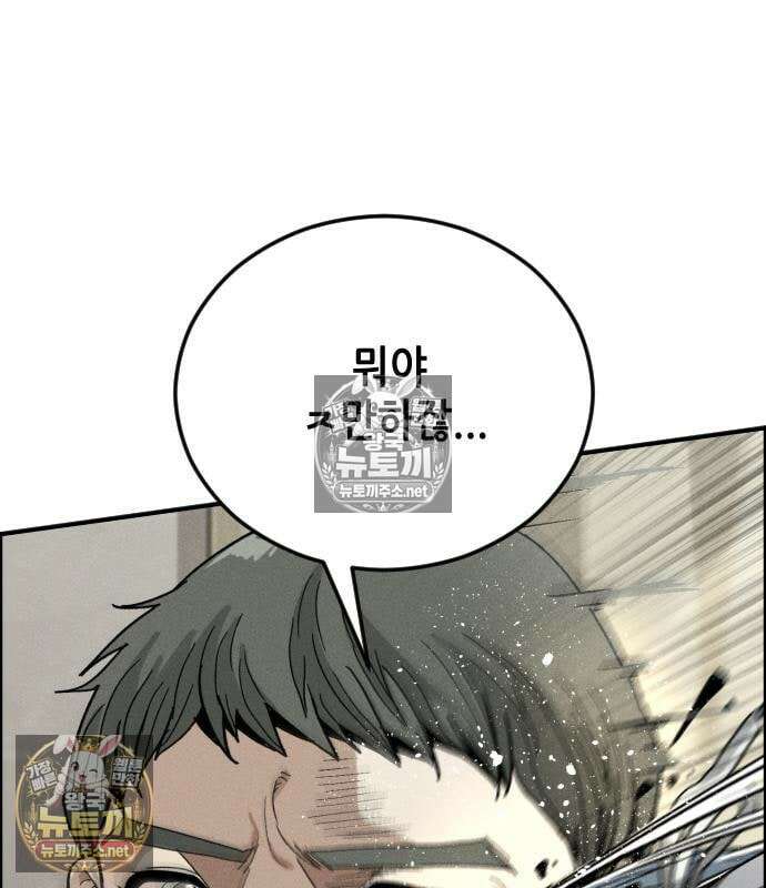 그아비에 그아들 6화 88