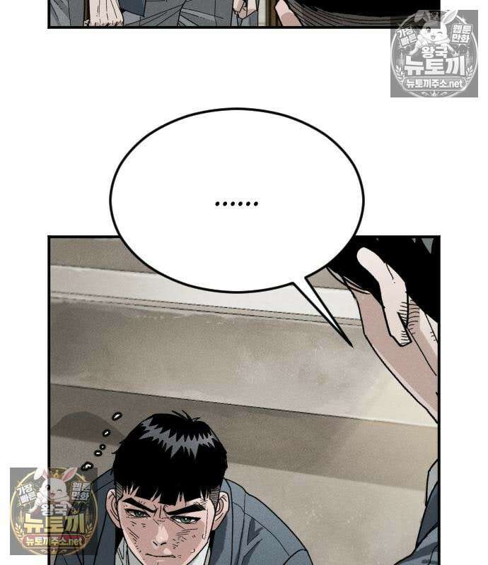 그아비에 그아들 6화 100