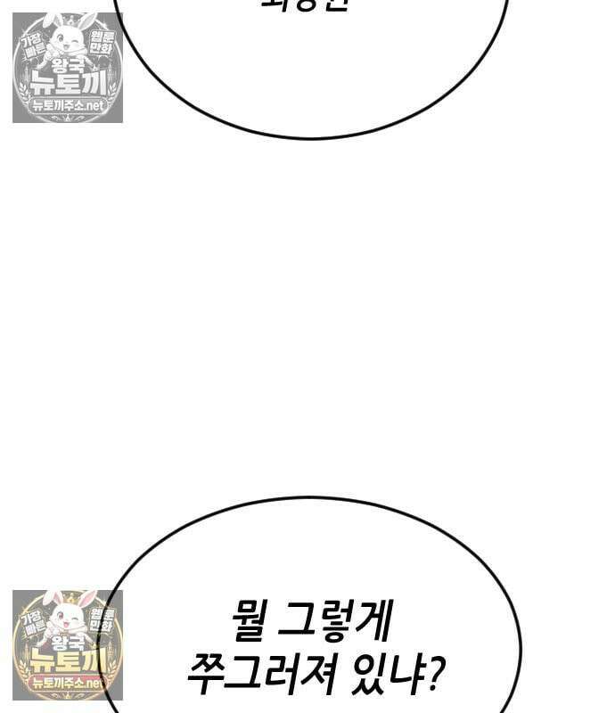 그아비에 그아들 6화 102