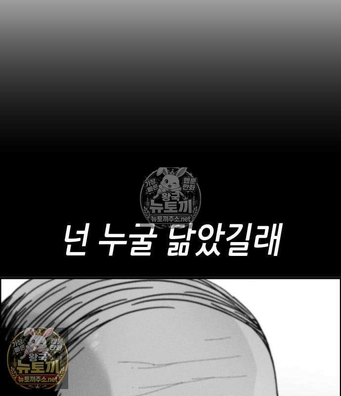 그아비에 그아들 6화 107