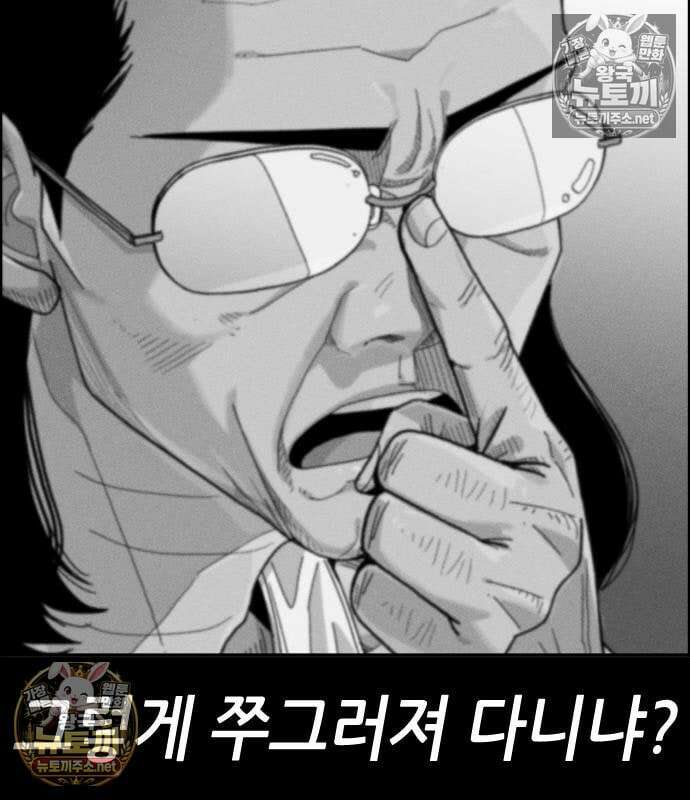 그아비에 그아들 6화 108