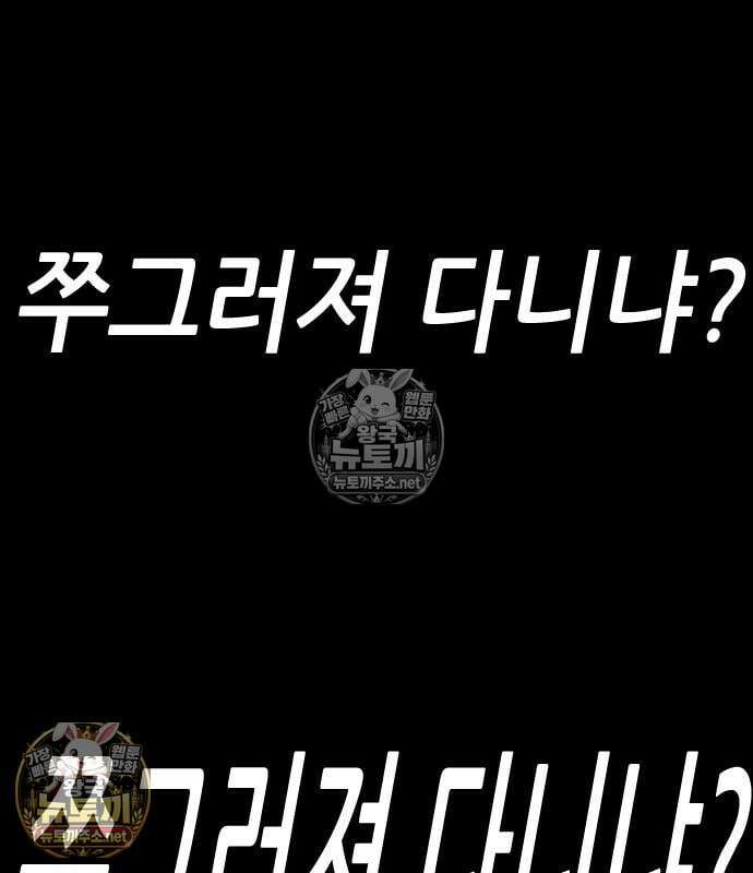 그아비에 그아들 6화 109