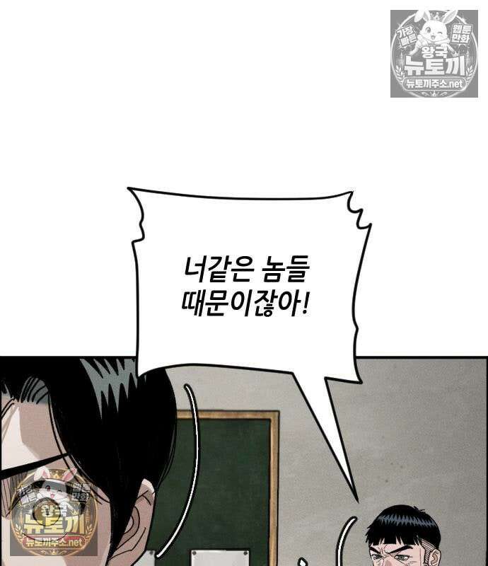 그아비에 그아들 6화 114