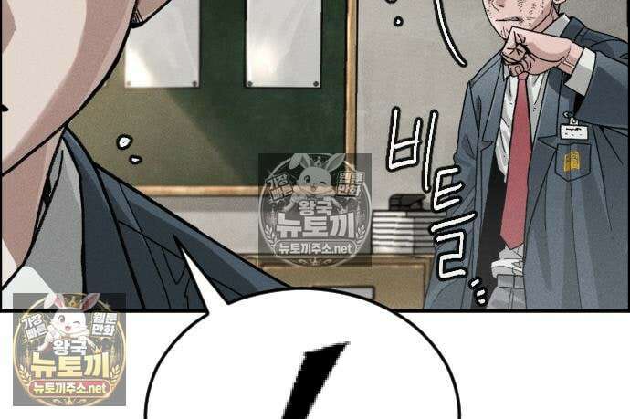 그아비에 그아들 6화 115
