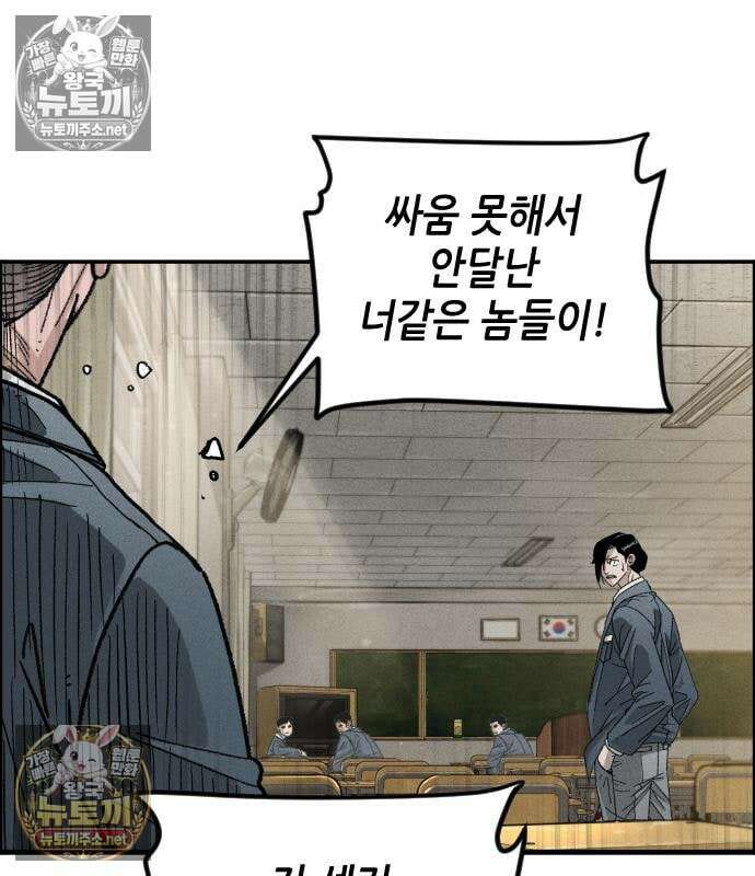 그아비에 그아들 6화 117