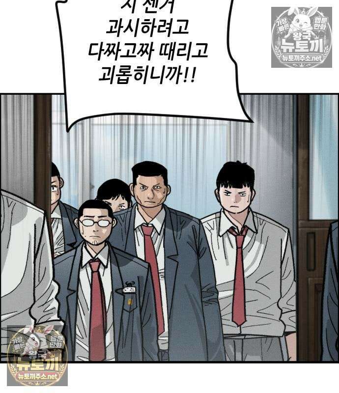 그아비에 그아들 6화 118