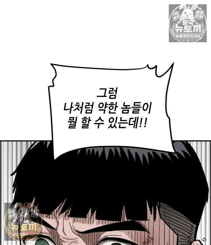 그아비에 그아들 6화 119