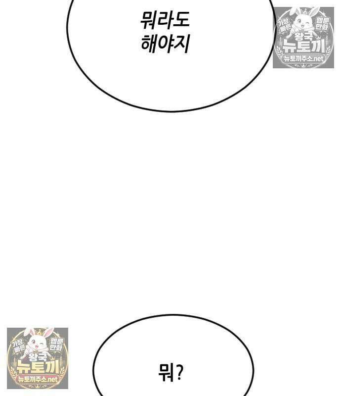 그아비에 그아들 6화 123