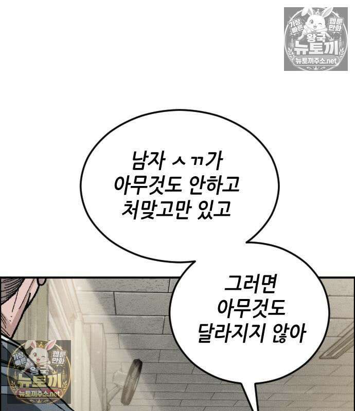 그아비에 그아들 6화 125