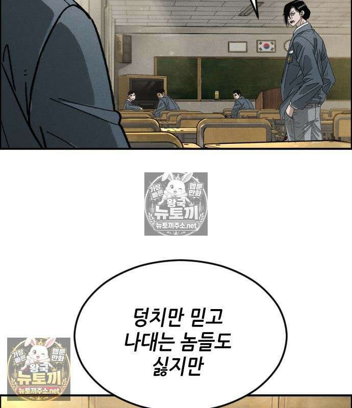 그아비에 그아들 6화 126
