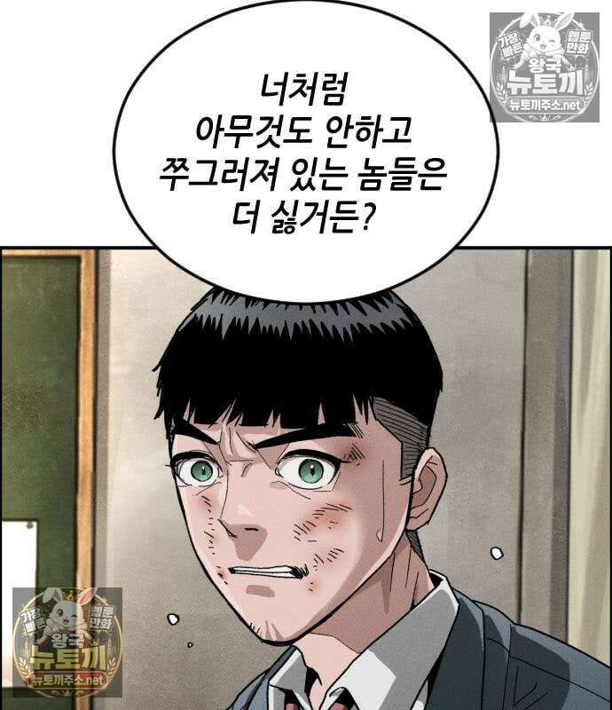 그아비에 그아들 6화 128