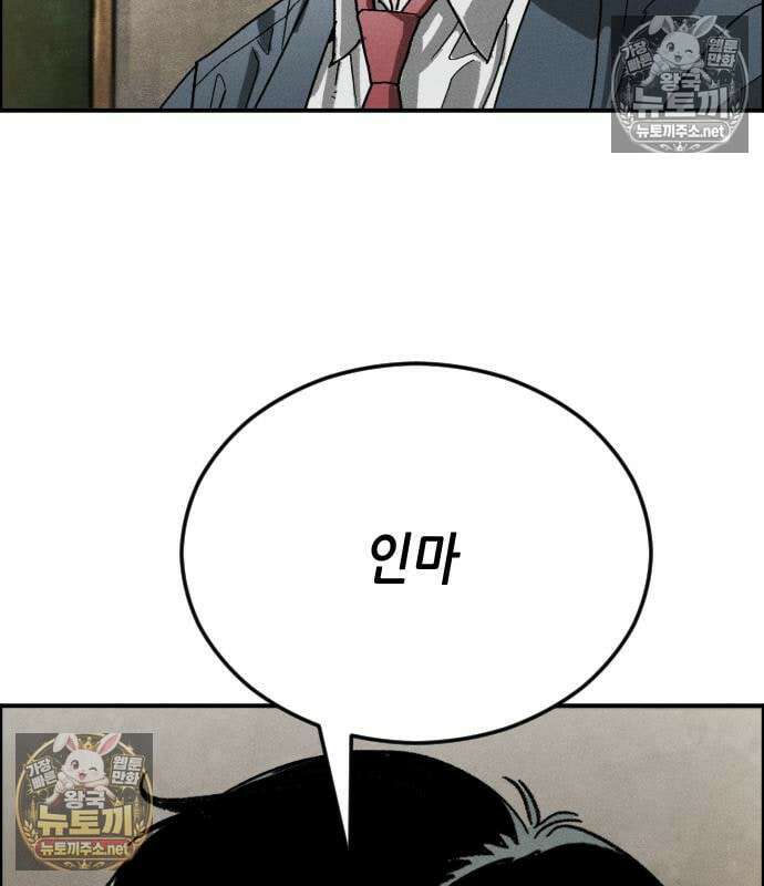 그아비에 그아들 6화 129