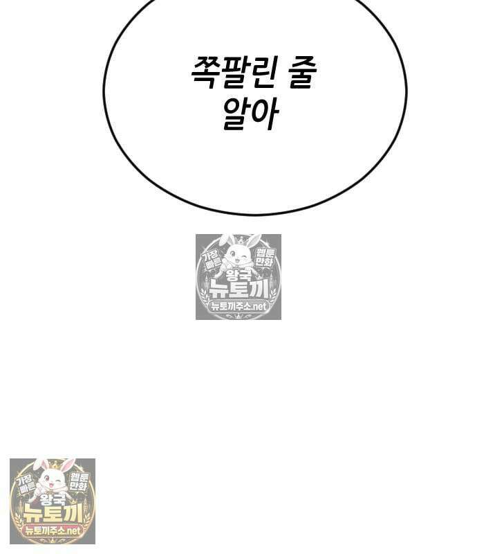 그아비에 그아들 6화 131