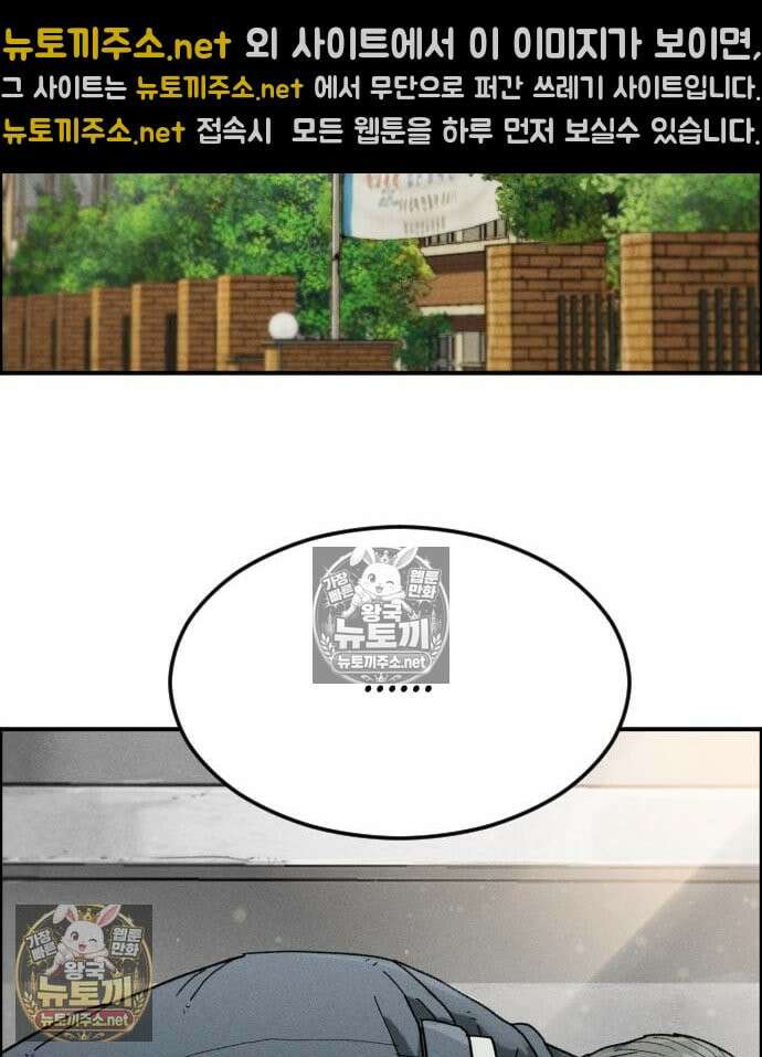 그아비에 그아들 6화 140