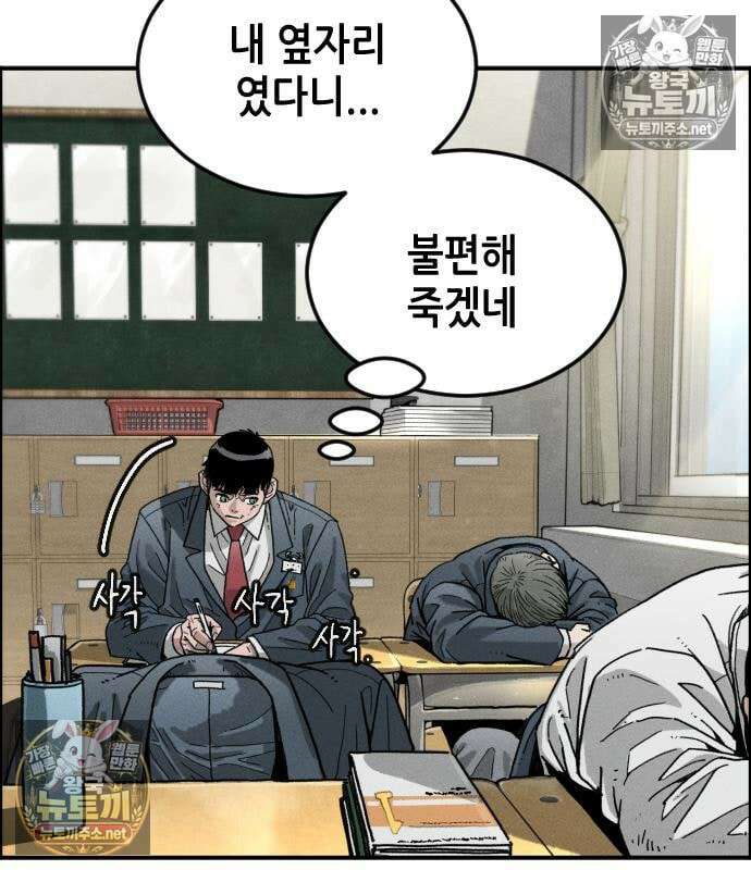그아비에 그아들 6화 142