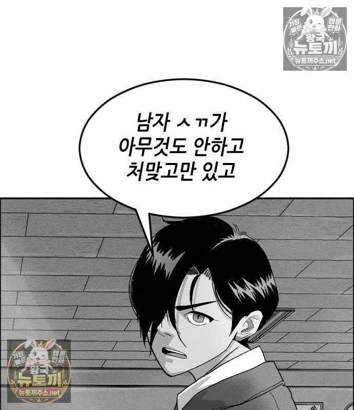 그아비에 그아들 6화 145