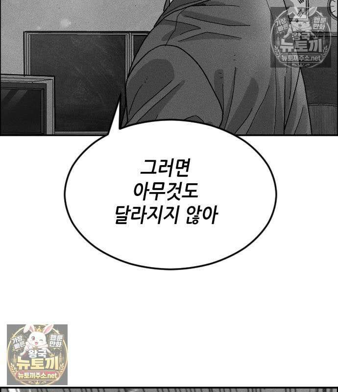그아비에 그아들 6화 146