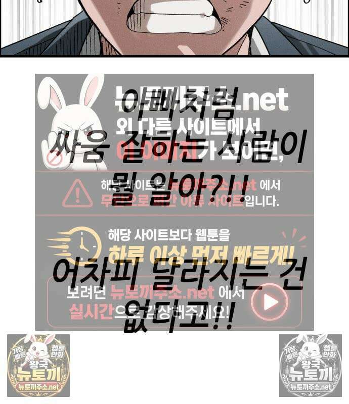그아비에 그아들 6화 150