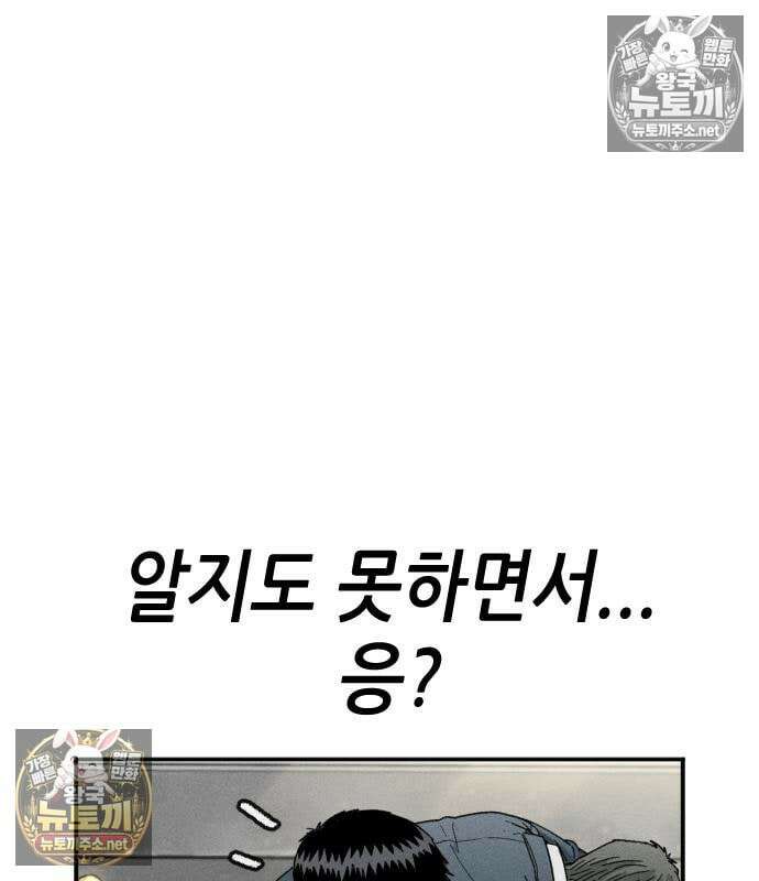 그아비에 그아들 6화 151
