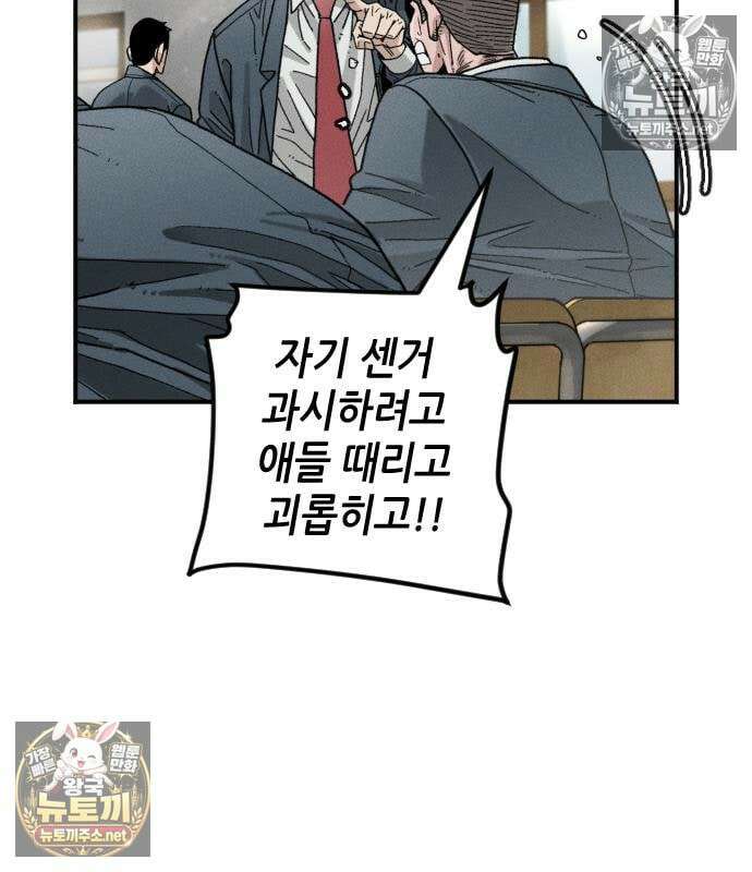 그아비에 그아들 6화 156
