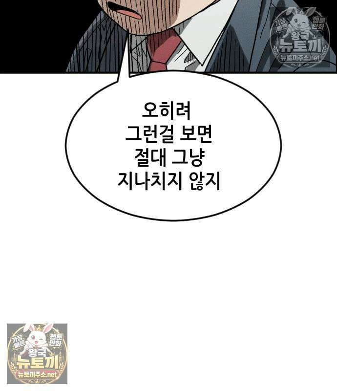 그아비에 그아들 6화 158